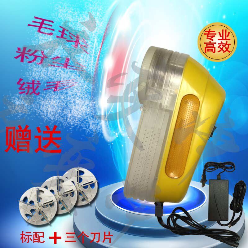 35W大功率毛球修剪器去球器剃毛机器插电式家用工业两用机干洗店
