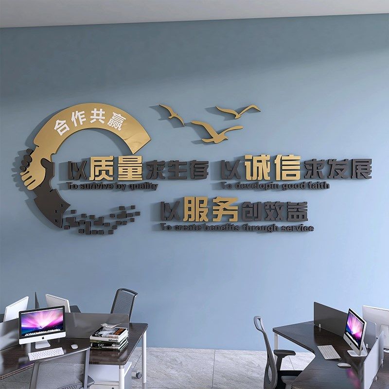 3d立体墙贴定制办公室墙面装饰励志文字标语公司团队文化墙装饰画