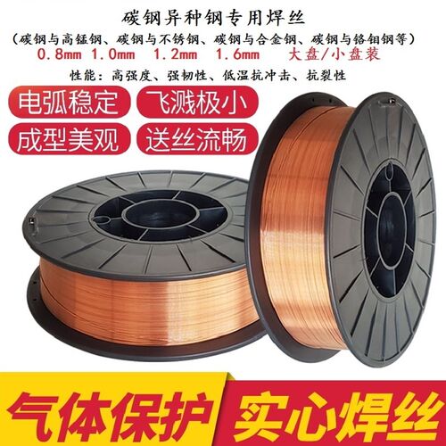 碳钢异种钢专用特种焊丝高强抗裂Q345/16Mn65Mn13/304/316/30CrMo