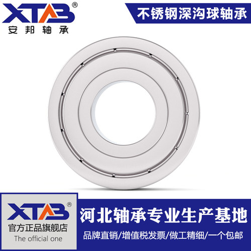 304/440不锈钢深沟球轴承S623ZZ S624Z S625Z S626 627 628 629ZZ