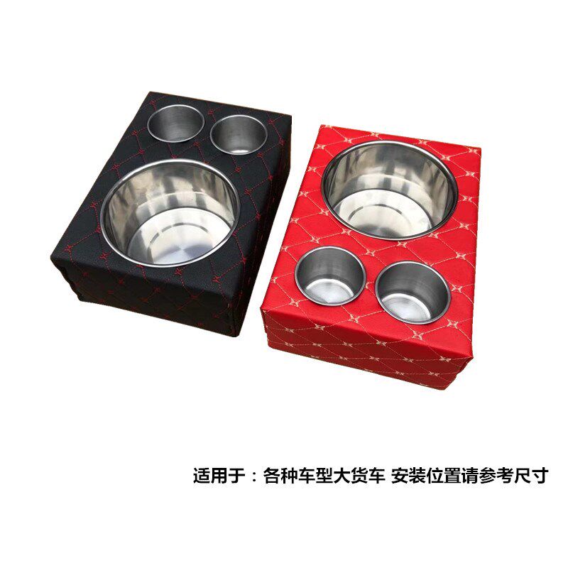 货车通用水杯座暖瓶架新型汽车饮料座茶杯托置物盒货车专用固定座