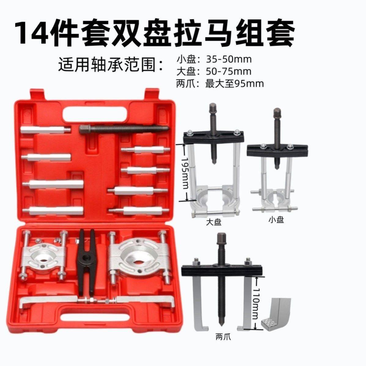 卡盘轴承拉马双盘蝶式拉码变速箱轴承拆卸工具分离器组合机械双盘