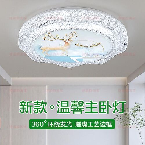 2024年新款卧室灯主卧高级感吸顶灯流行广东中山灯具led高亮护眼