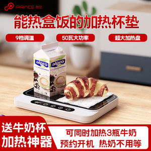 智能恒温杯垫 普芝可调温加热底座 办公室暖牛奶神器保温杯垫