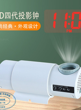 第四代创意罗马LED投射挂钟简约网红数字投射钟轻奢个性投影钟表