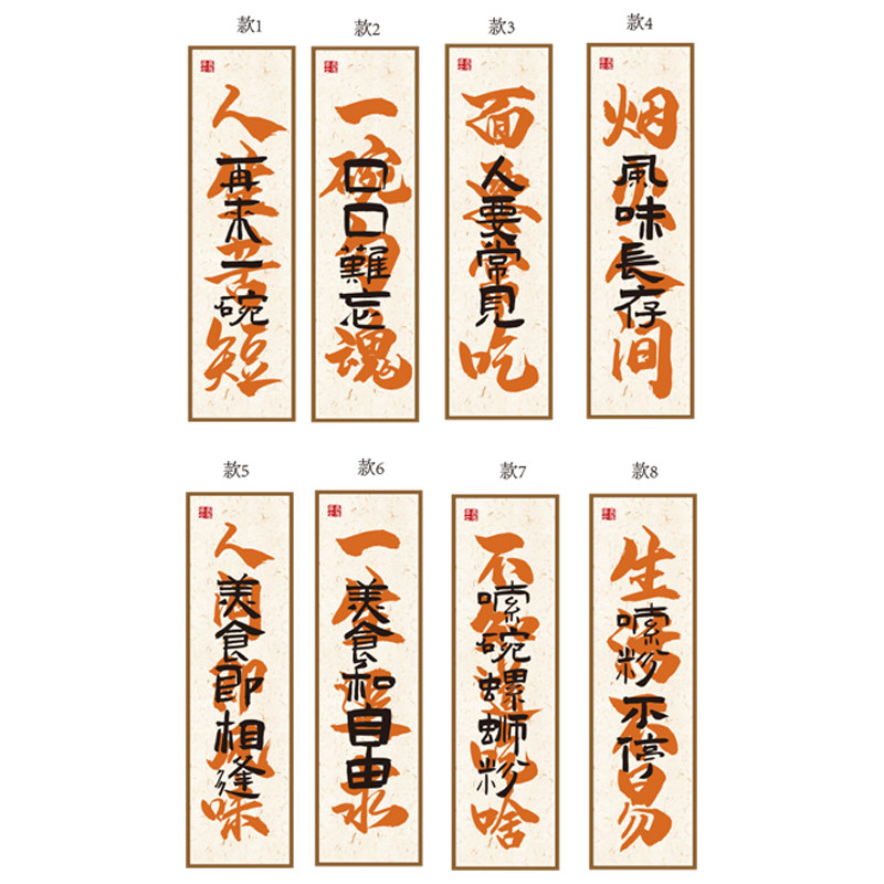 面馆墙贴画网红小吃饭店餐饮装饰画用品创意壁纸广告海报背景墙面