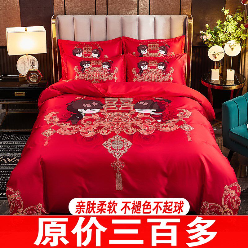 结婚四件套新婚红色喜被床单被套卡通婚嫁床上用品大红婚庆婚礼