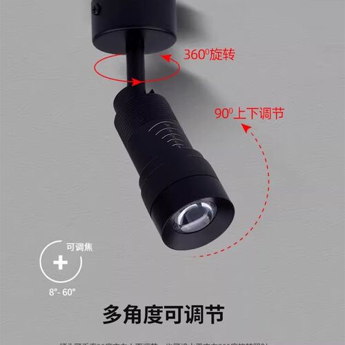 明装吸顶式调焦射灯led小角度酒吧饭厅博物馆聚光变焦气氛灯7W12W