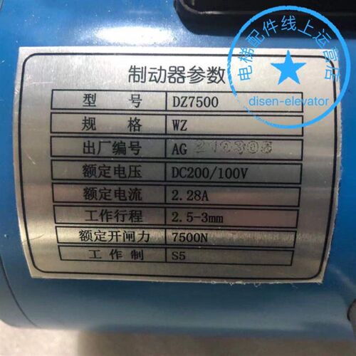 惠州FUJI抱闸DZ7500-WZ制动器东莞FUJI制动器DZ7500-WZ抱闸DZ7500
