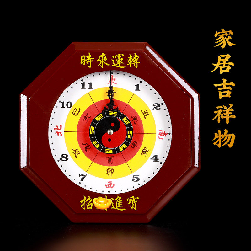 八卦钟表罗盘表太极八卦图钟木雕带电池子午流注挂钟客厅创意装饰