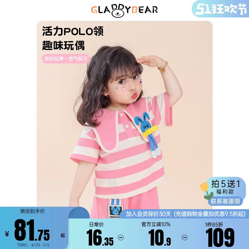 女童翻领小兔子条纹T恤夏季2025年新款儿童洋气女宝宝短袖上衣潮