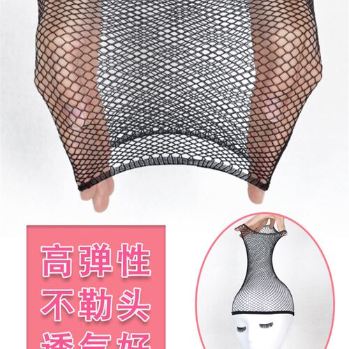 假发固定发网戴假发头套网女士隐形网兜网罩发套内网帽cos网纱底