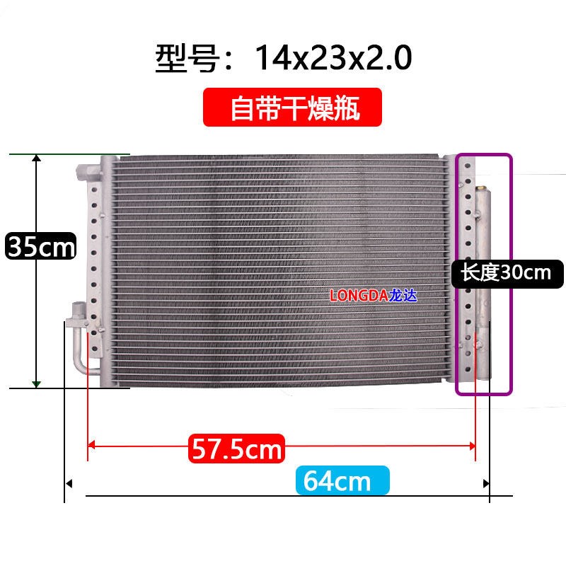汽车空调冷凝器加密型平行流货车挖机农用车改装散热防护网零配件