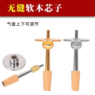 唢呐芯子纯黄铜镀白软木天芯D调气盘无缝钦子配件降b调寸管笛针