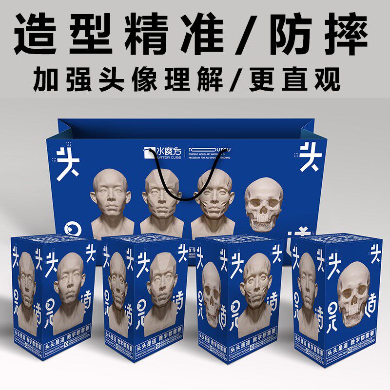 头头是道素描头像教具米隆石膏像美术生素描模型静物头骨艺术摆件