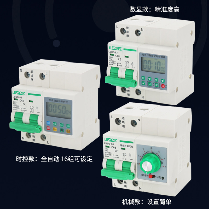 大功率数显时控开关定时器220v抽水泵时间控制器延时倒计时断路器