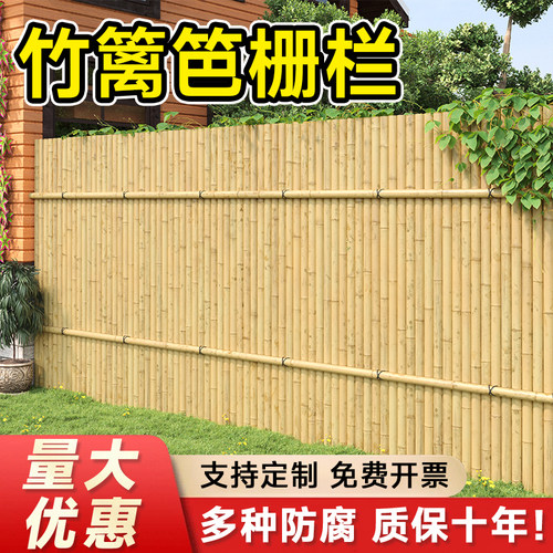 竹篱笆栅栏围栏户外围墙护栏花园庭院阳台装饰防腐竹杆子隔断造景