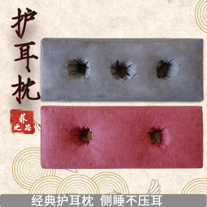 三孔护耳枕玲珑枕侧睡不压耳朵带孔枕头荞麦壳透气硬枕可拆洗枕套图片