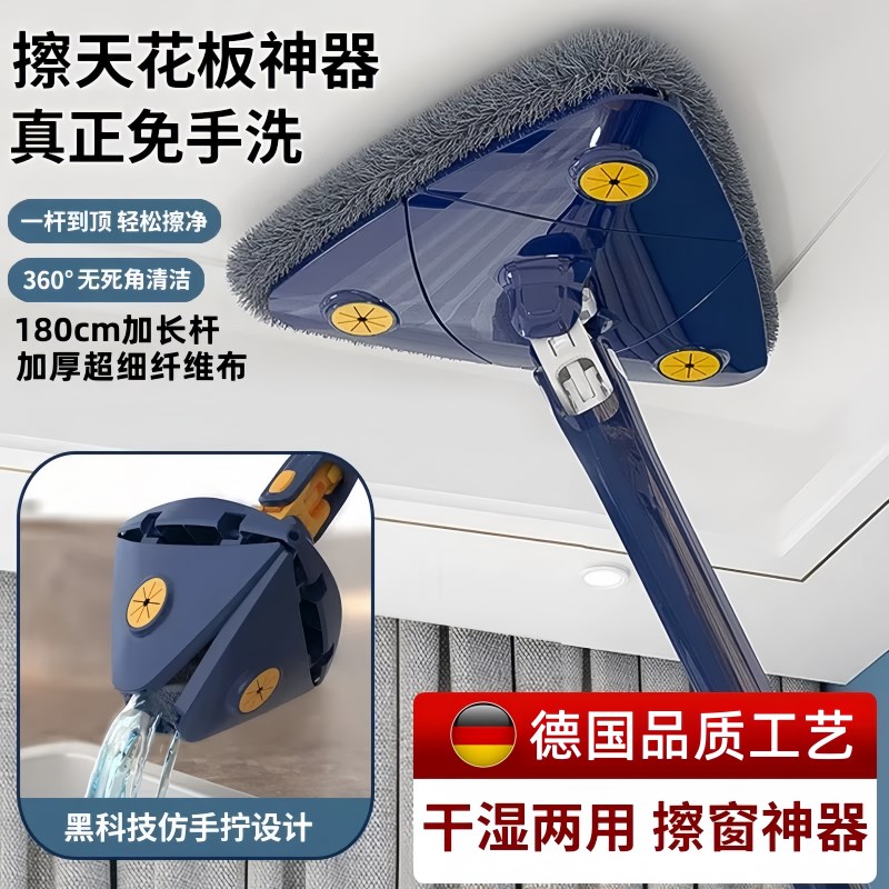 天花板清洁神器除霉三角拖把家用大扫除擦屋顶房顶年底搞卫生工具