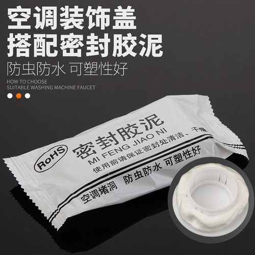 空调孔堵盖通风预留孔装饰盖墙洞堵塞遮丑挡孔盖密封管道堵洞神器