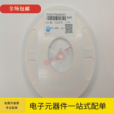 三环 0603贴片电容103K 10NF 22NF 33NF 47NF 56NF 68NF 82NF 50V