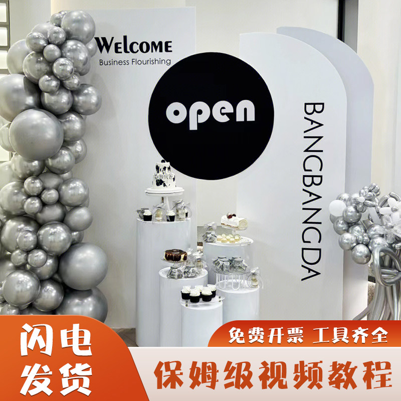 新店开业布置气球背景板店铺周年庆店庆活动场景装饰kt板定制套餐
