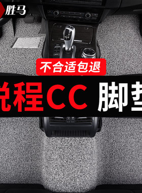 适用于长安锐程cc蓝鲸版程锐c专用汽车脚垫丝圈地毯地垫改装 用品