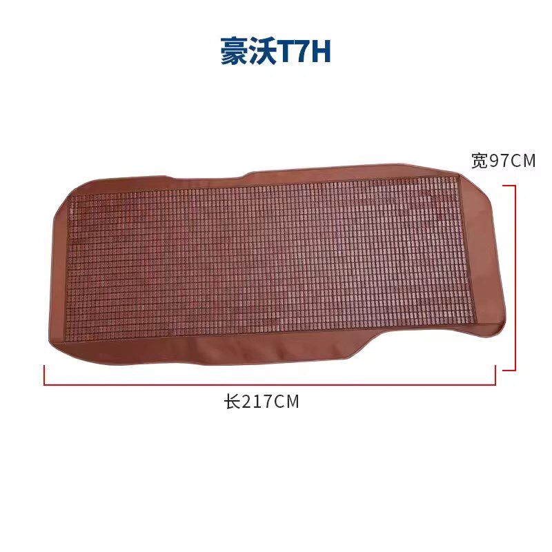 豪沃MAX专用卧铺凉席重汽TX7TX460NX汕德卡G7S豪瀚N7货车竹席凉垫