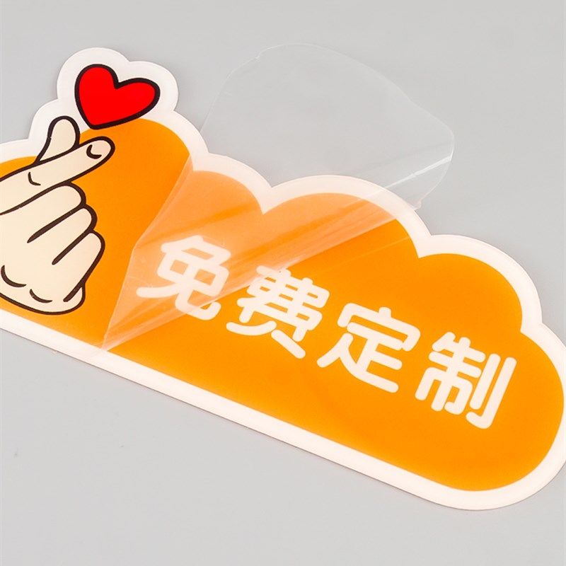 亚克力温馨提示牌UV打印标识指示墙贴广告牌标牌定制酒店民宿创意