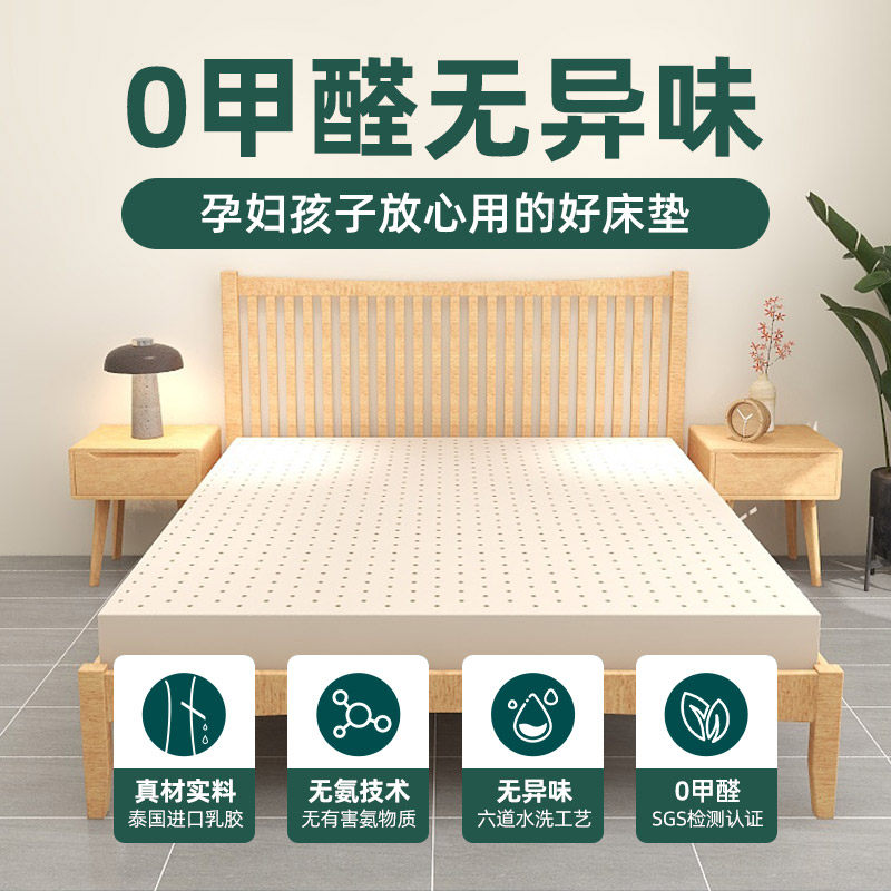 乳胶床垫榻榻米垫子定制任意尺寸单人泰国天然儿童橡胶软垫家用