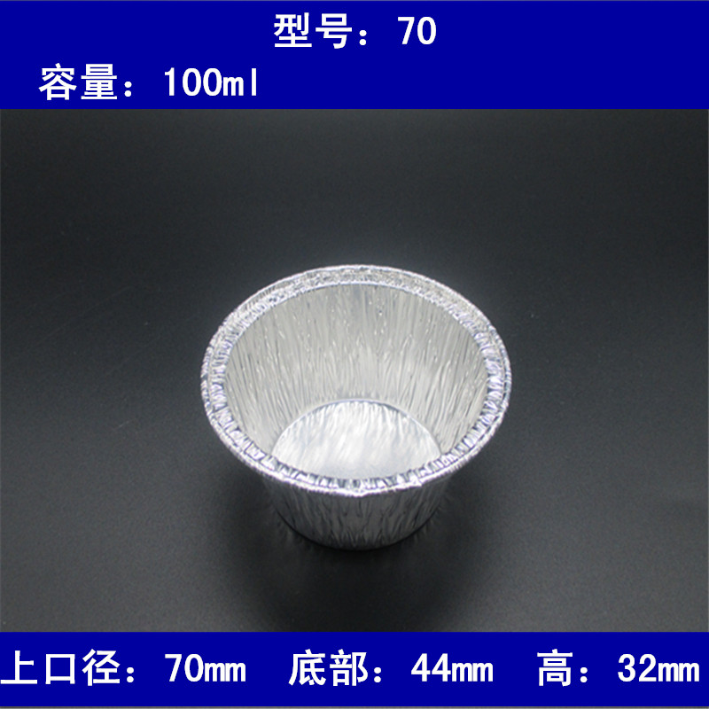 烧烤用猪脑花锡纸盒子圆锡箔鸡蛋糕挞钵仔加厚各种型号形铝箔碗
