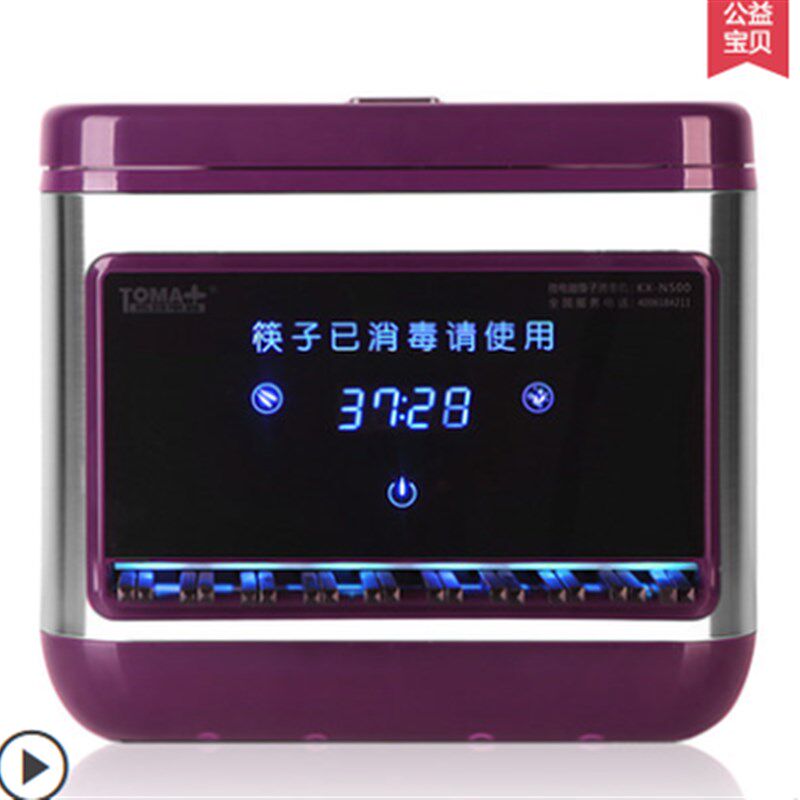 拓玛KX-N500不锈钢全自动筷子消毒机 商用筷子机器柜盒 送合金筷