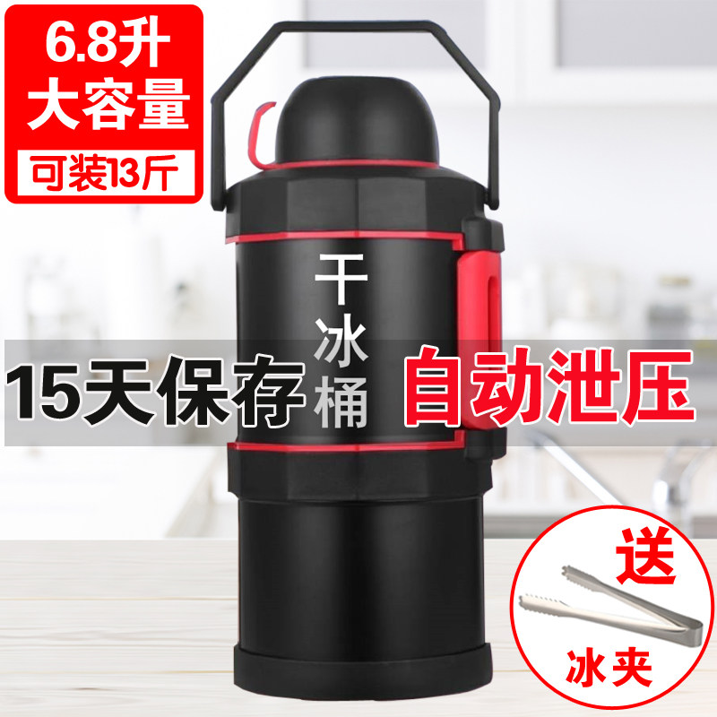 干冰桶商用保温桶食用干冰保温壶餐饮专用大号干冰储存箱防爆容器