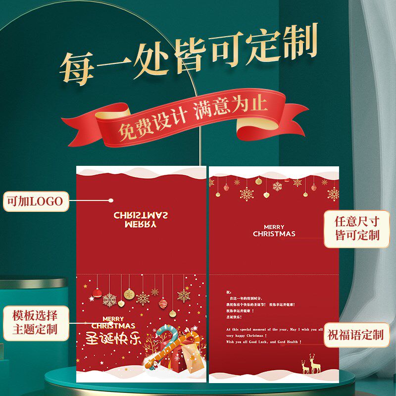 圣诞贺卡定制英文高级感节日礼盒祝福留言感谢卡明信片小卡片定做