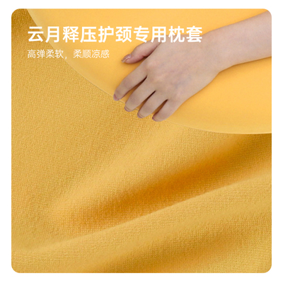 【云月熟睡护颈枕专用枕套】温眠枕套柔软透气不闷热顺滑无褶皱