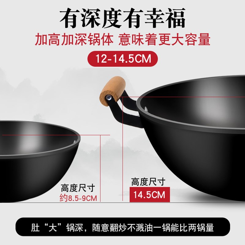 加深老式双耳铁锅炒菜锅家用炒锅不粘锅平底锅电磁炉专用大锅商用