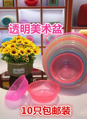 透明美术盆洗笔画画盆水彩盆水果盆凉拌小胶盆小碗盆21厘米胶盆