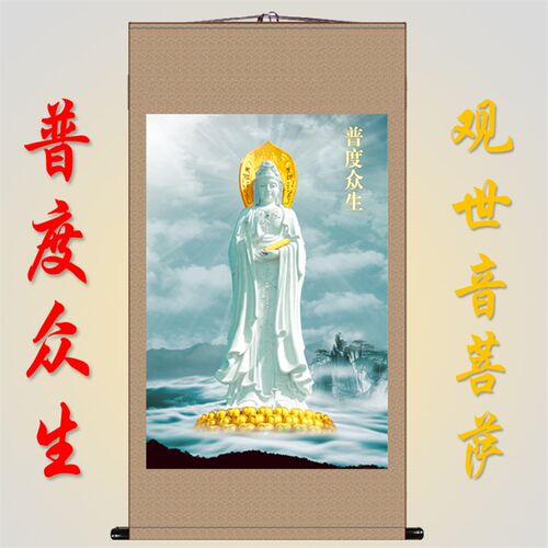 观音菩萨画像 观世音菩萨像挂画卷轴画 佛像挂画 供奉丝绸画包邮