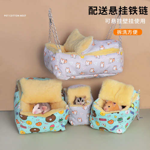 蜜袋鼯专用窝仓鼠棉窝冬天保暖加热用品金丝熊躲避窝花枝鼠吊床窝