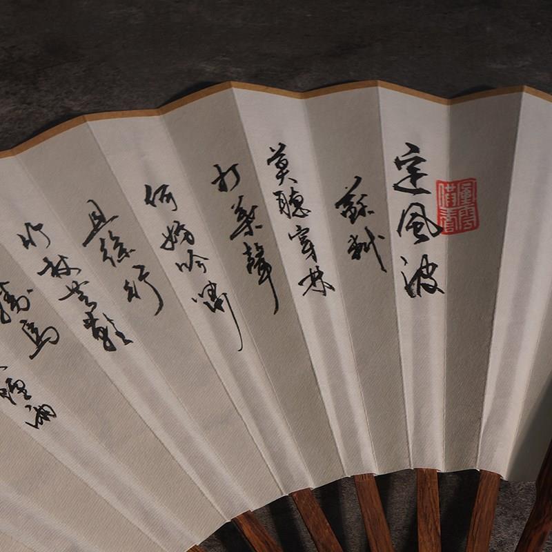 韩一墨黄花梨折扇古风手写书法题字定制礼品夏天便携手绘宣纸扇子