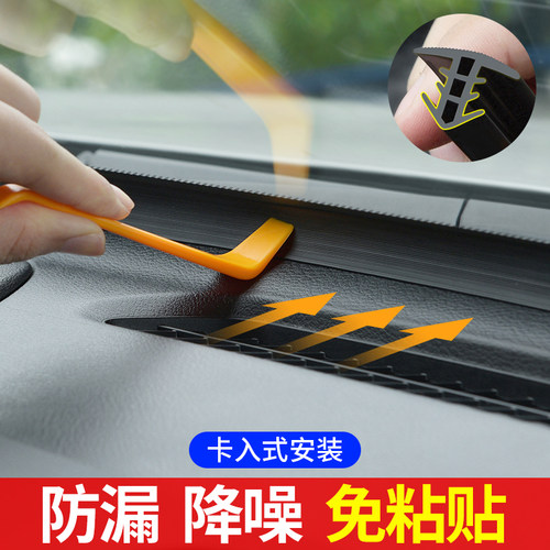 适用宝马3系5系1系2系i3X1X3X5 iX3汽车中控台密封条隔音改装用品