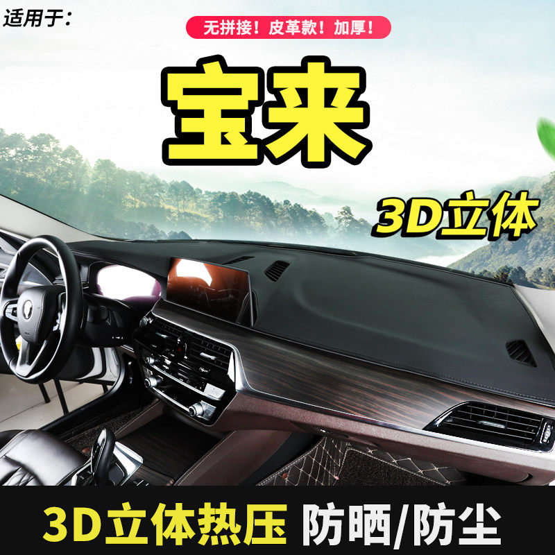 20款福斯Bora避光垫仪表台防晒隔热传奇汽车用品改装饰工作遮光垫