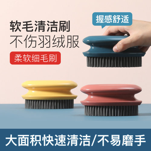 洗衣服羽绒服专用刷软毛刷不伤鞋刷子家用多功能板刷清洁神器