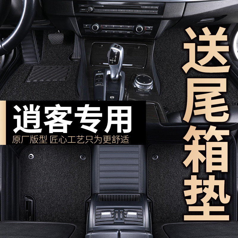 适用于逍客脚垫 2017款新逍客大全包围专用环保汽车脚垫无味丝圈