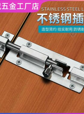 销子铝合金门窗木房门内不锈钢小插销门扣门栓卫生间插销拴子家用