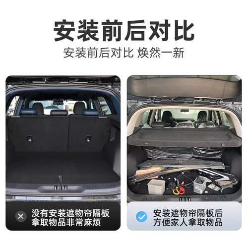 适用于福特领睿后备箱隔板尾箱遮物帘置物搁物帘挡板内饰改装配件