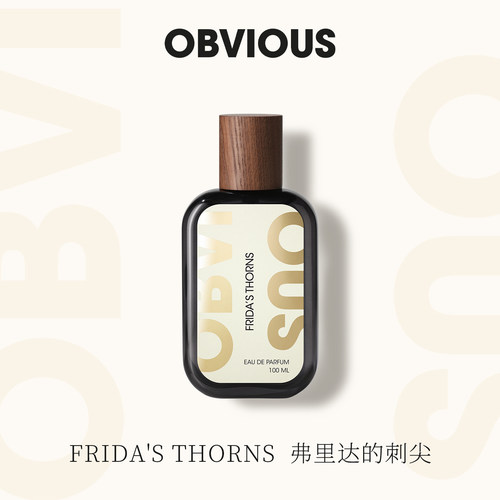 【顺丰速达】OBVIOUS奥比维斯弗里达的刺尖弗里达荆棘小众香水EDP