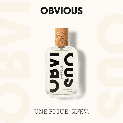 【顺丰速达】OBVIOUS奥比维斯无花果绿意奶香小众中性香100mlEDP