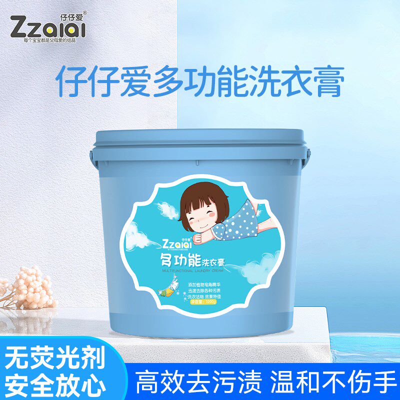 米兜熊仔仔爱洗衣膏清洁膏高效去油污温和洁白洗衣神器桶装家用