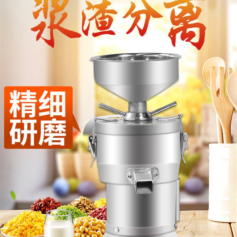 不锈钢全自动磨浆机渣浆分离家用100型商用豆腐机大容量